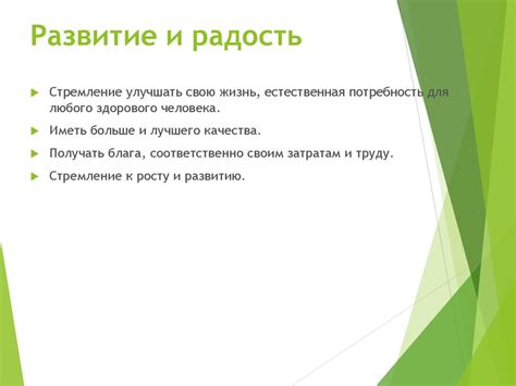 Дефекты характера - презентация онлайн