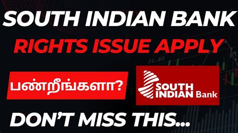 South Indian Bank Rights Issue பற்றிய விவரங்கள் Apply பண்ணலாமா