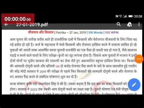 Patrika Editorial Dictation 100 WPM Hindi Steno Dictation Audio YouTube