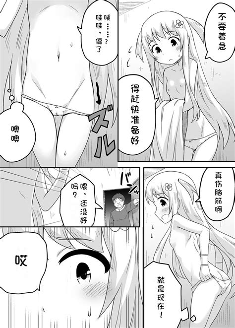 Kurowaria 2 克罗瓦利亚第三话队伍 Page 6 nhentai hentai doujinshi and manga