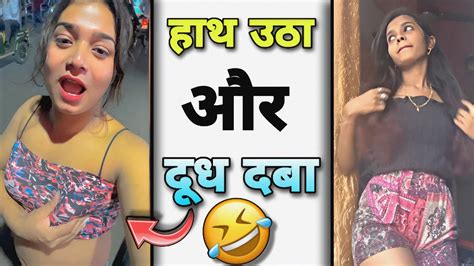 हाथ उठा दूध दबा🤣hot Instagram Reels Roast Videohot Reels Roast Hot