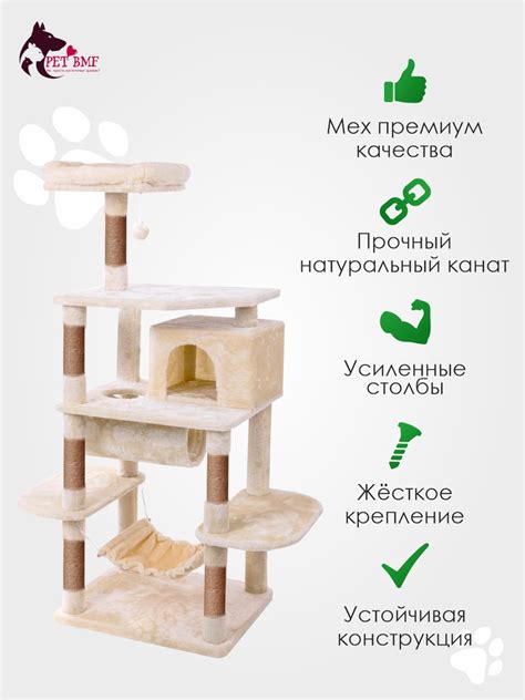 Игровой комплекс для кошек дом Pet БМФ Бежевый купить по цене 19880 ₽ с ...