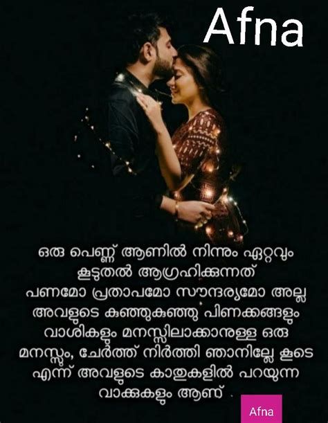 💑 സ്നേഹം Images • 💞💞💞💕💕 ️ ️ ️ ️💞💞💞💞💞 Fath9 On Sharechat