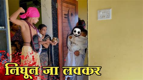 दोन भूत धरायला आणला बाबा 🫣भांडण Youtube