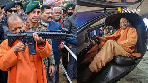 Lucknow Know Your army festival CM यग क हथ म ऑटमटक गन टक