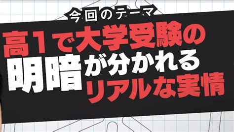 新高1生向け【高1で大学受験の明暗が分かれるリアルな実情】 ブログ｜学び放題×個別指導塾【次世代個別学習塾がくしゅうかん】