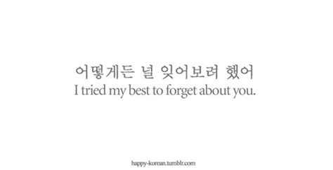 Korean Love Quotes. QuotesGram