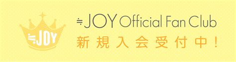 ≒joy Official Fan Club