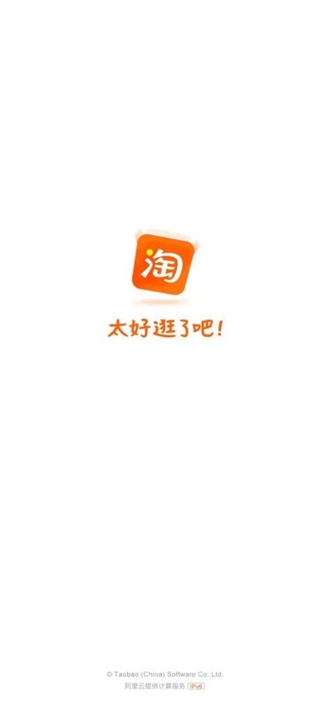 网络营销“出圈”不要太容易 淘宝：换了个新slogan，真香！ 知乎