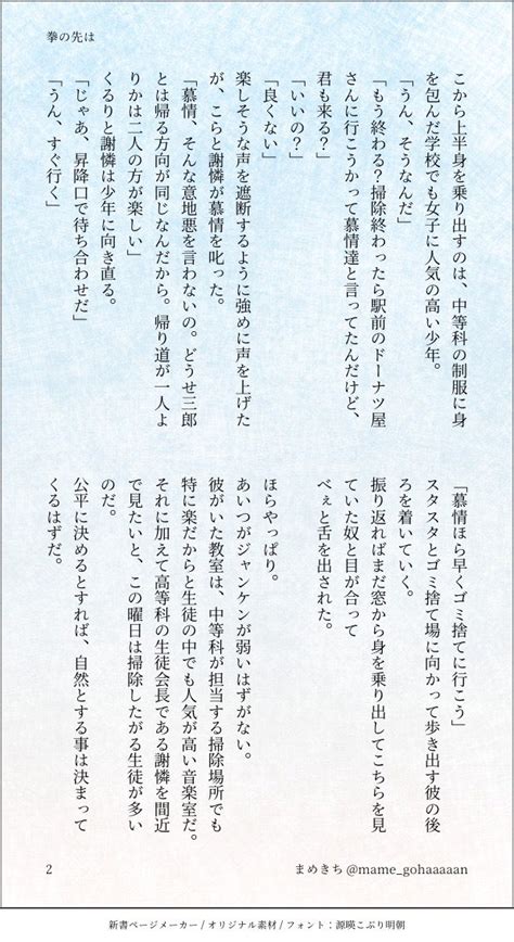 藤の江 on Twitter RT mame gohaaaaan 現代AU花怜 1 4 4 4 慕情から見た二人 謝憐それは