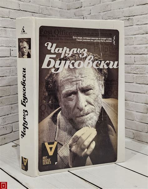 Книга Интервью: Солнце, вот он я Буковски Чарльз Купить книгу 978-5 ...