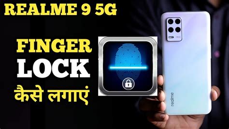 How To Set Fingerprint Lock In Realme 9 5g Realme 9 5g में Finger