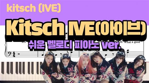 Kitsch Ive K Pop Youtube