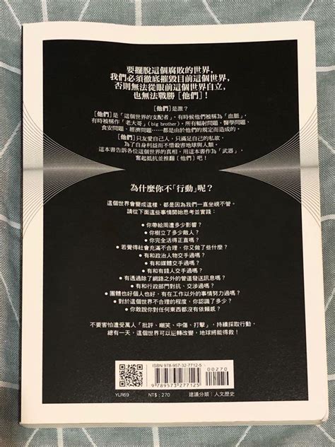 【99 新誠品書】99 人不知道的世界秘密 社會學書藉 興趣及遊戲 書本 And 文具 小朋友書 Carousell