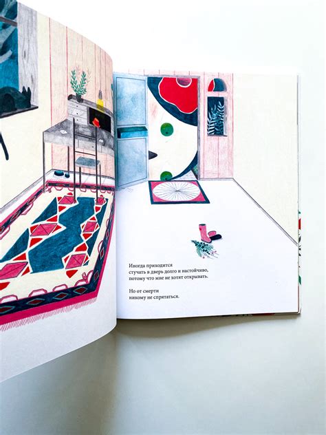 Меня зовут Смерть - Vilki Books