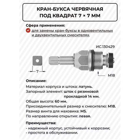 Кран-букса правильный выбор и замена сердца смесителя - Кухня сам