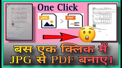 How To Convert To PDF Ko PDF Me Kaise Convert Kare 2024