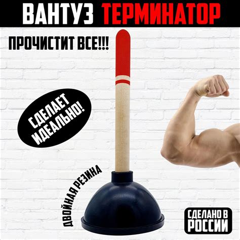 Вантуз "Терминатор" для сложных засоров. Двойная резина. Вантуз с ...