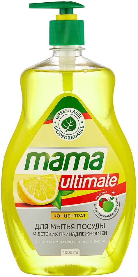 Mama Ultimate Концентрат для мытья посуды Лимон с дозатором, 1 л ...