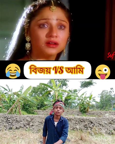 তোমরা জানো আমার বিজয় কোথায় 😁😝😀😉😆🖥️💃🏻👍🏻 Subscribe Funny Musicgenre