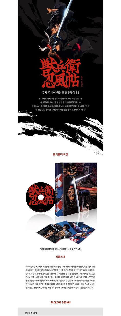 Ninja Scroll BLU-RAY Limited Edition - Lenticular - YUKIPALO