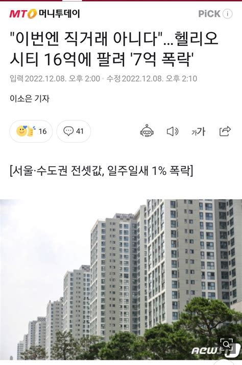 배현진 좆됐다 정치시사 에펨코리아