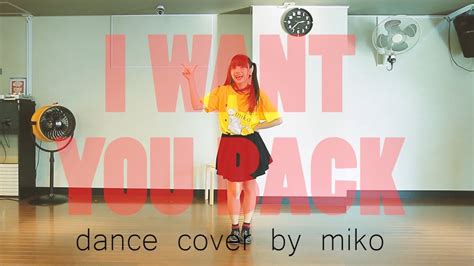 みこI WANT YOU BACKTWICE dance cover by Mikoサビだけ踊ってみた YouTube