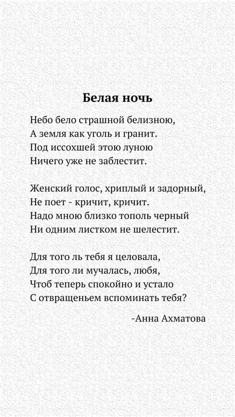 Стихи. Стихи о любви. Анна Ахматова. Стихи Анны Ахматовой. Красивые ...