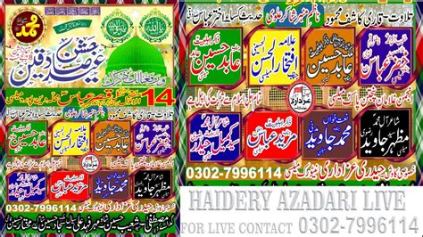 Live Jashan 14 Rabi Ul Awwal 1444 Ba Maqam Imam Bargah Qasr E Abbas