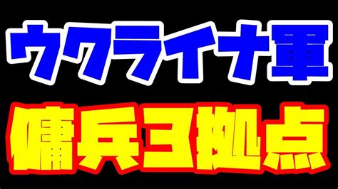 ゆっくり ロシア国防省 20221201 ロシア 大本営 ウクライナ戦況 ウクライナ情勢 ロシア軍 ウクライナ軍 ナチス Nato