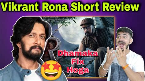 Vikrant Rona Short Review Vikrant Rona Special Screening Review Vikrant