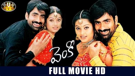 Venky Full Length Telugu Movie Ravi Teja Sneha I SRI VENKATESWARA