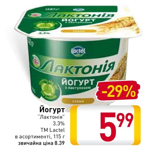 Йогурт