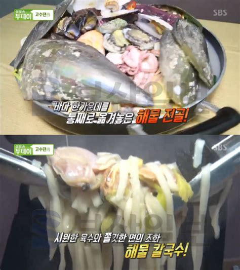 `생방송투데이` 해물전골 해물칼국수 조개구이 청주 주중동 옥봉댁고수뎐 오늘방송맛집 부산일보