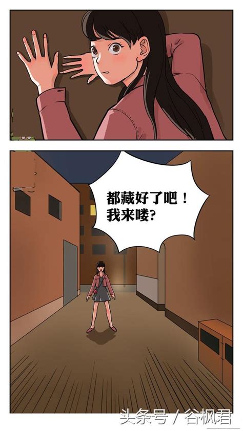 漫画我准备好了你们快点哦 每日头条