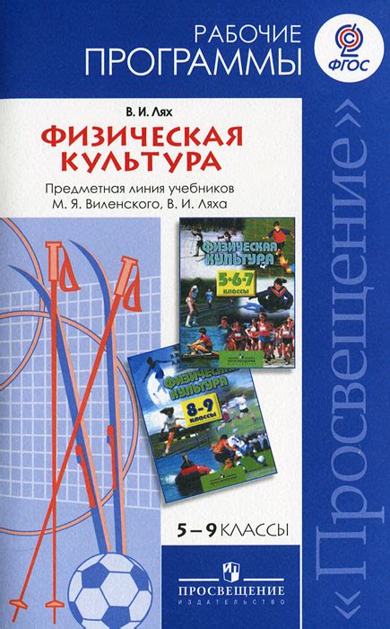 Гдз по физкультуре 10 11 класс | Лучшие домашние задания РУнета