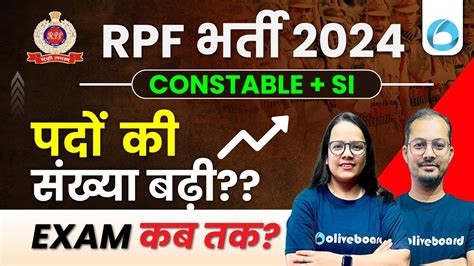 RPF Exam Date 2024 New Update RPF Constable Vacancy 2024 RPF SI