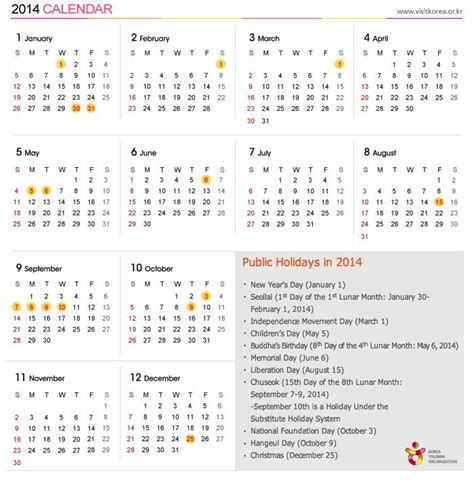 Korean Lunar Calendar Converter