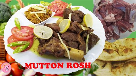 Peshawari Mutton Rosh │how To Make Mutton Rosh│namkeen Gosht│baqr Eid