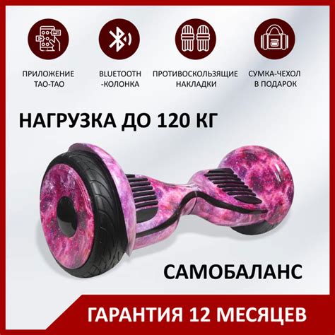 Гироскутер GT EC88032946DB4EDEB28F33471FFB2047 10.5, розовый - купить ...