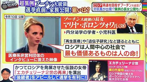 なんだこの「美しすぎる小児科医」はプーチン大統領「異例の家族公開」でロシア選アピール？ Abcマガジン