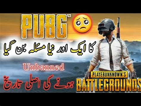 Pta Final Decision About Pubg Unban In Pakistan Pubg New Update