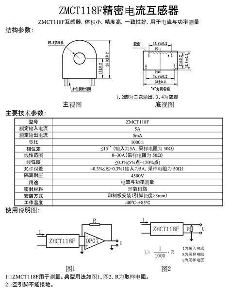 原装 Zmct118f 5a5ma 精密微型电流互感器 阿里巴巴