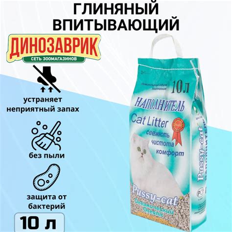 Pussy cat Наполнитель Глиняный Впитывающий Океан г купить на OZON по низкой цене
