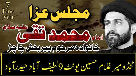 Shahadat E Imam Muhammad Taqi A S Maulana Syed Arif Hussain Kazmi