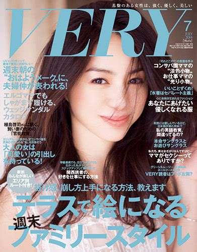 Very（ヴェリイ） 2014年7月号 発売日2014年06月07日 雑誌定期購読の予約はfujisan