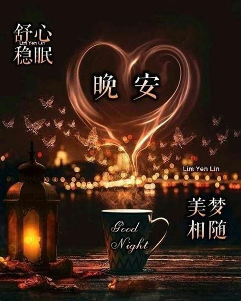 pin   previous good night good night