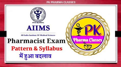 Aiims Pharmacist Exam Pattern Aiims Storekeeper Exam Paper Aiims