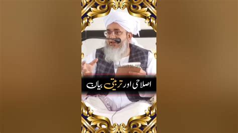 اصلاحی اور تربیتی بیانhazrat Maulana Salahuddin Saifi Naqshbandi