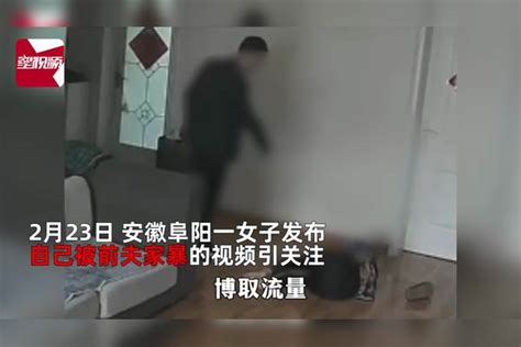 女子与前夫摆拍家暴视频被封号行拘！家中监控曝光：多次演练说笑